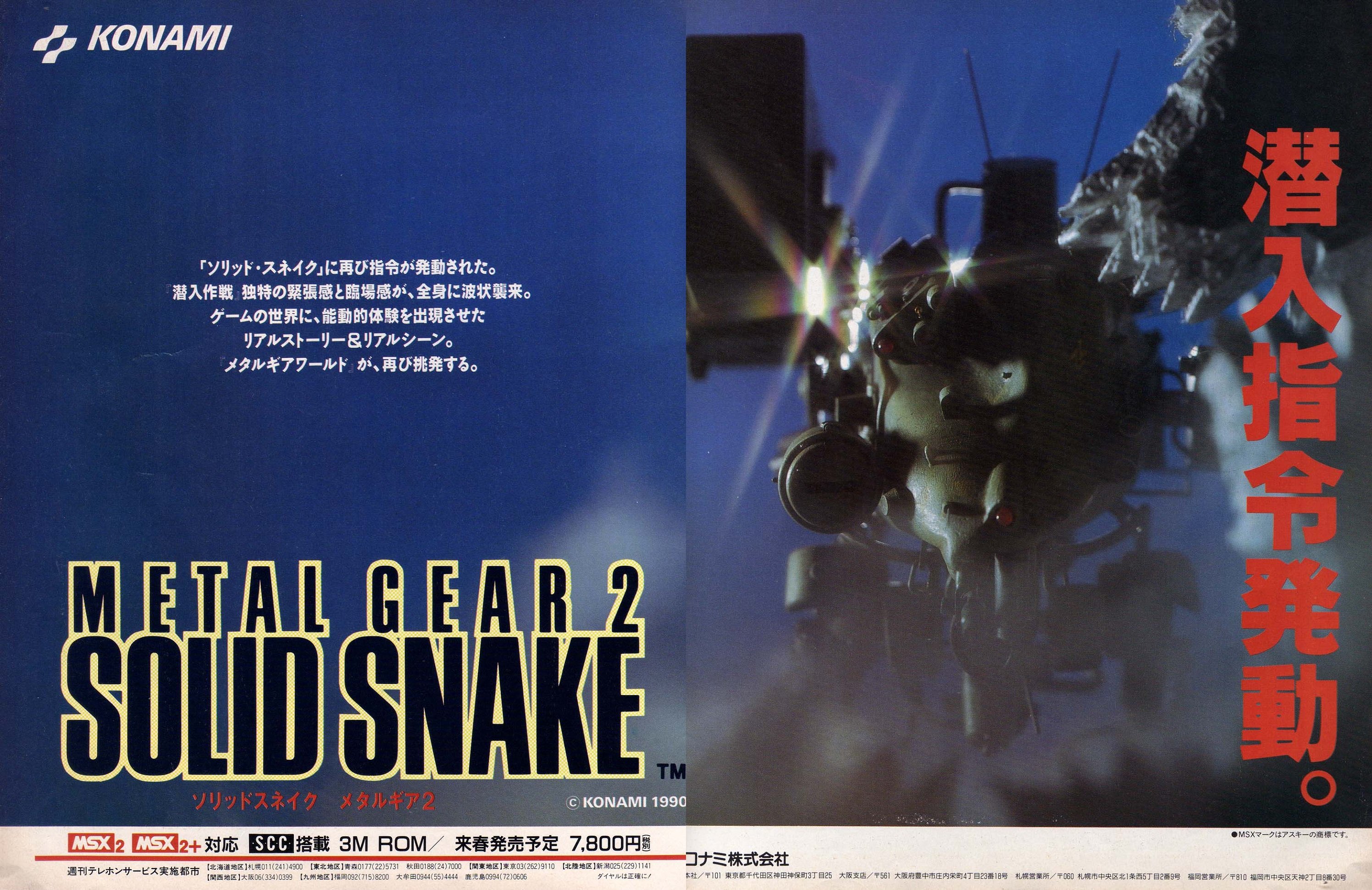 MSX  メタルギア Amazon.co.jp: メタルギア MSX : PCソフト