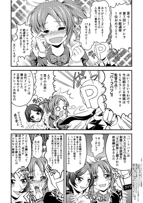 ウラロジ Uraroji48 さんの漫画 35作目 ツイコミ 仮