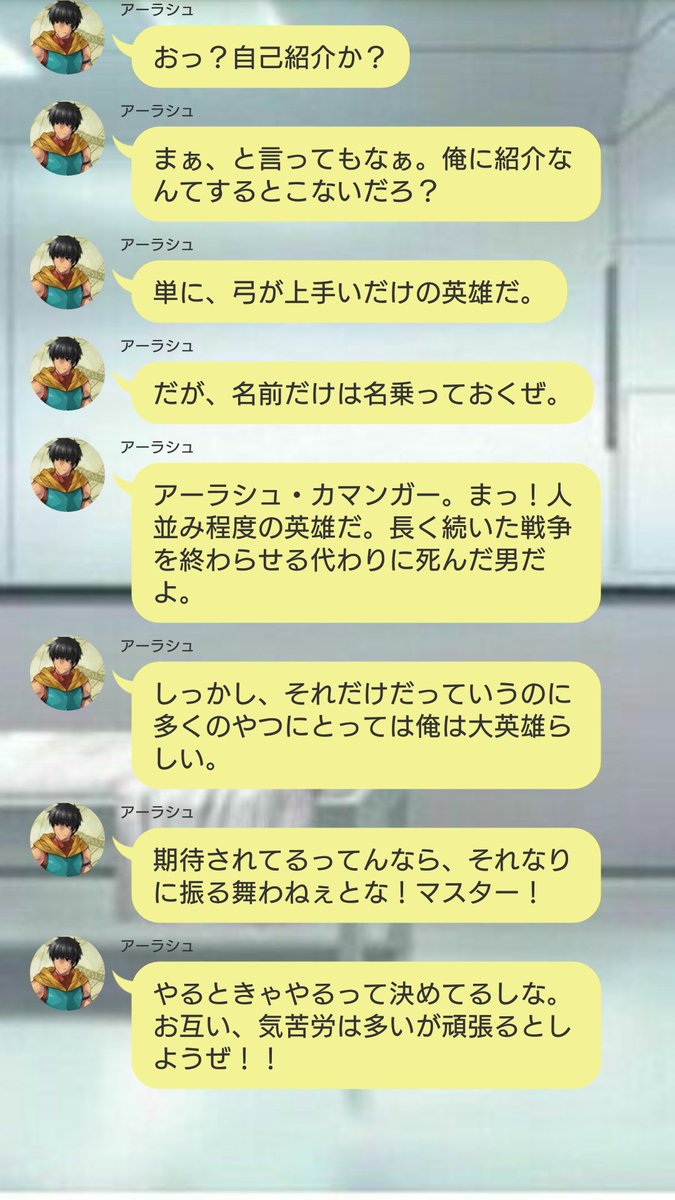 にゃるさんのツイート Fgo Line風ss 自己紹介 27 織田信長 ラフな自己紹介をするノッブであった