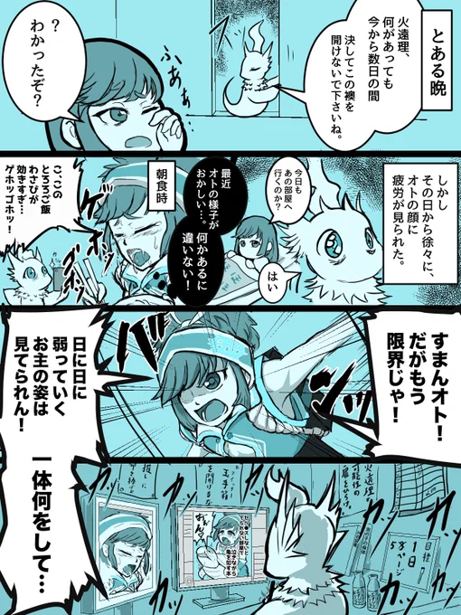 wlw火遠理くん漫画

お互いを思いやる心って大事だと思うんですよ。 