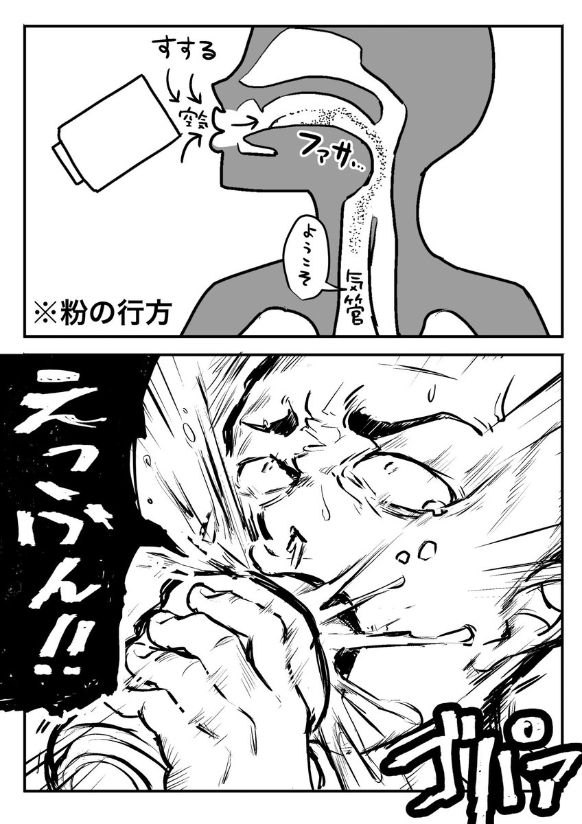 【体験談】
熱い飲み物だとこうなるなんて知らなかったし、先に教えてほしかった。 