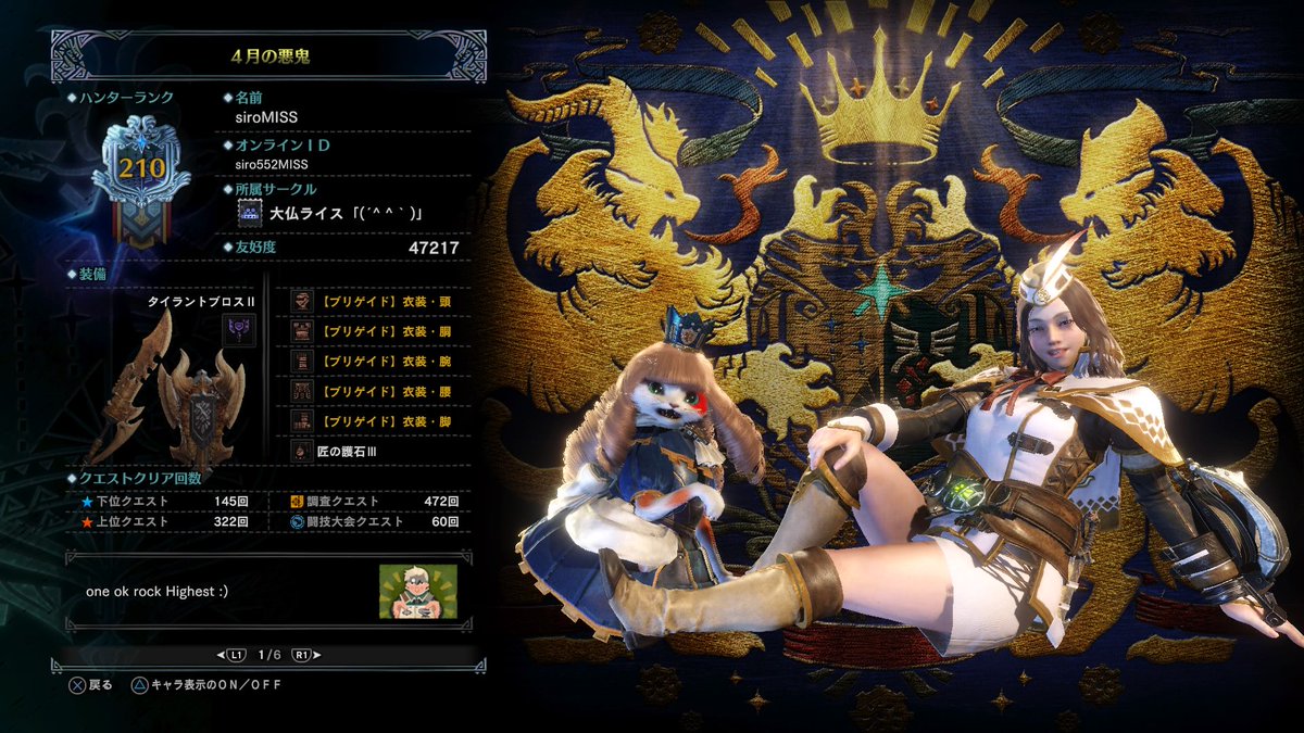 ট ইট র Siro Miss しろ ナナのオトモ装備 お姫さニャン テオとナナで並べたい Mhw アイルー オトモ ナナ ナナ テスカトリ Ps4share