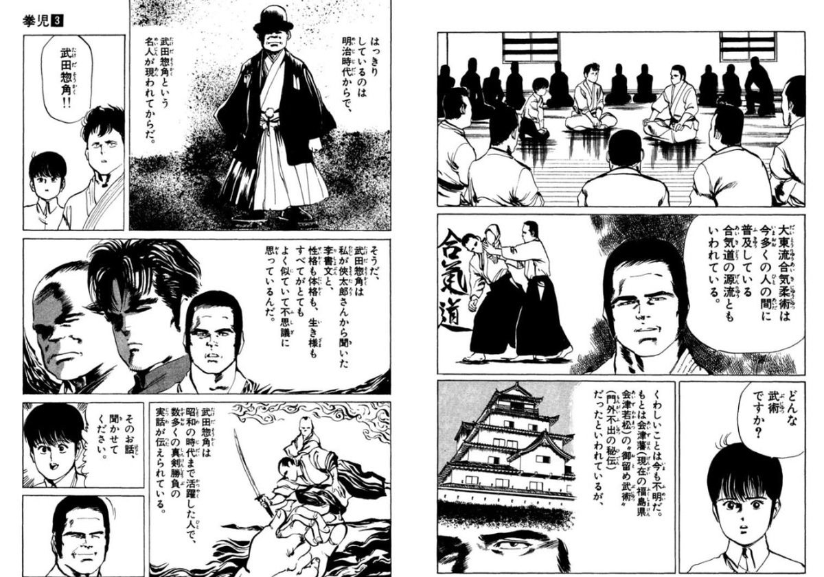 往年の傑作拳法漫画 拳児 藤原芳秀 その続編 拳児２ がサンデーうぇぶりサイトに登場 その反響 Togetter