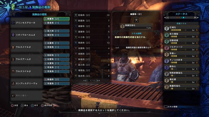 モンスターハンター ワールド クリア後も使えるおすすめ装備まとめ Mhw 27 32 Renote リノート