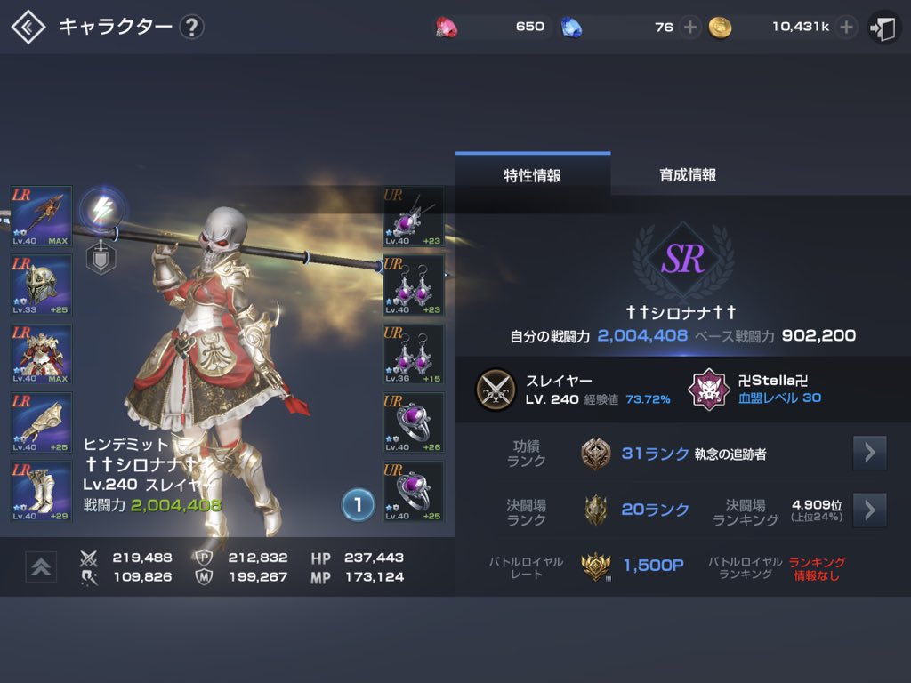 ひらこう リネレボ垢 Hirakou Line Twitter