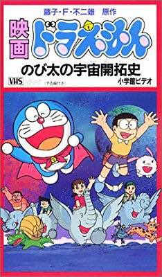 Tsuyopon 今更だが パオパオは昔の映画にも出ていた 左 映画ドラえもん南極カチコチ大冒険 右 映画ドラえもんのび太の宇宙開拓史 ドラえもん ドラえもんぬいぐるみ ドラえもん脱出 パオパオ 今更なことを言う