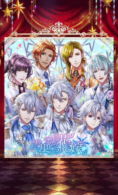 雪月花の花嫁のtwitterイラスト検索結果 古い順