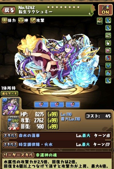 パズドラ攻略情報まとめの館 Pzdr Yakata Twitter パズドラ攻略情報まとめの館 Pzdr Yakata Twitter