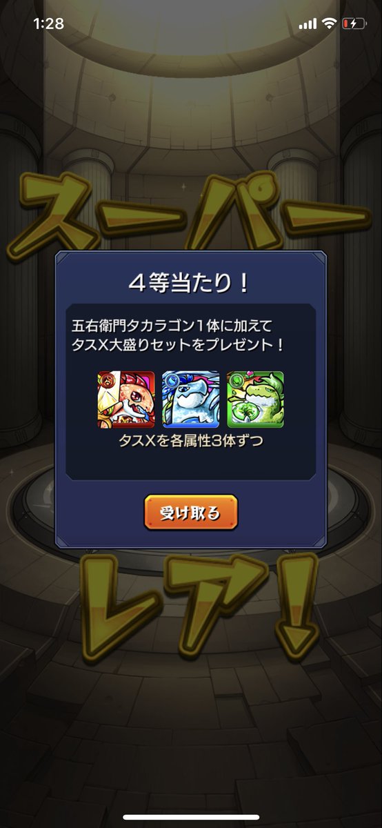 Luna Ipad 久しぶりにモンスト開いたら 獣神祭やってて 新キャラいたから オーブ買って引いて見たら 後 小判10枚のやつは4等 星玉もう溜まるから明日載せます モンスト ガチャ 新キャラ モンストやってる人と繋がりたい