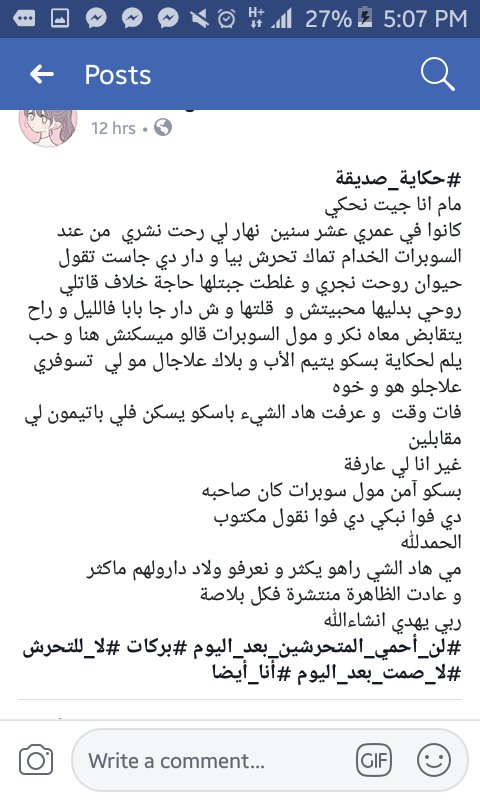 MarwaRegab's tweet photo. لن ترضخ الطفولة لنزوات العجائز ��عد اليوم #لن_أحمي_المتحرشين_بعد_اليوم #لا_للتحرش #انا_تاني_تحرشو_بيا https://t.co/MiSpqVk34Z