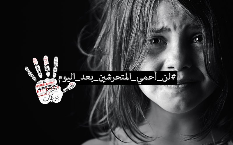 unico_deseos's tweet photo. انا إنسان و لن ارضى ابدا ان اعامل او ان أكون نصف انسان .....#أبدا
#لن_أحمي_المتحرشين_بعد_اليوم https://t.co/IcFQQc9eap
