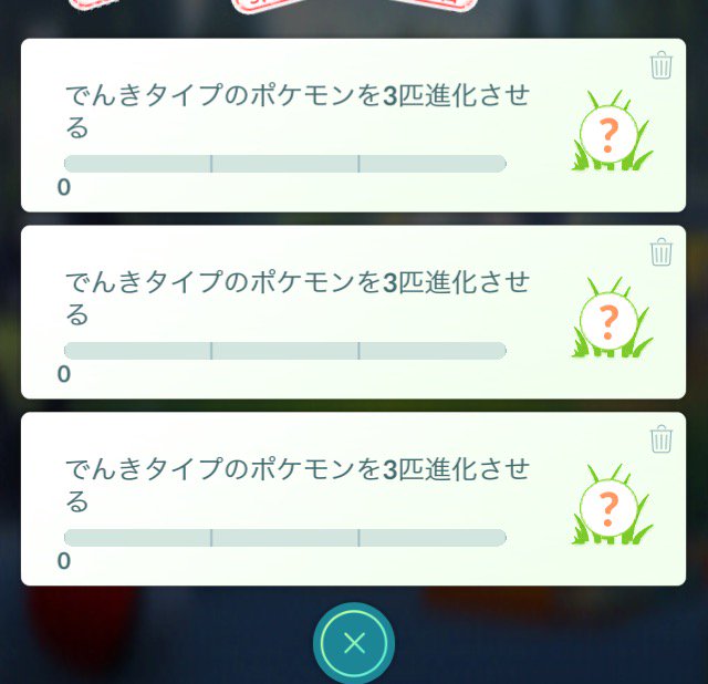 ニケ でんきタイプのポケモンを3匹進化させる でんきタイプのポケモンを3匹進化させる でんきタイプのポケモンを3匹進化させる サンダース 3 T Co Kolbe10u9b Twitter