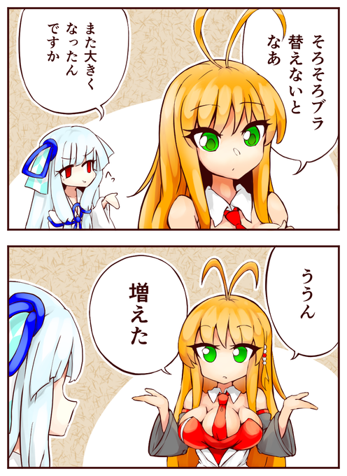 マキマキマキのぱいぱいぱい 