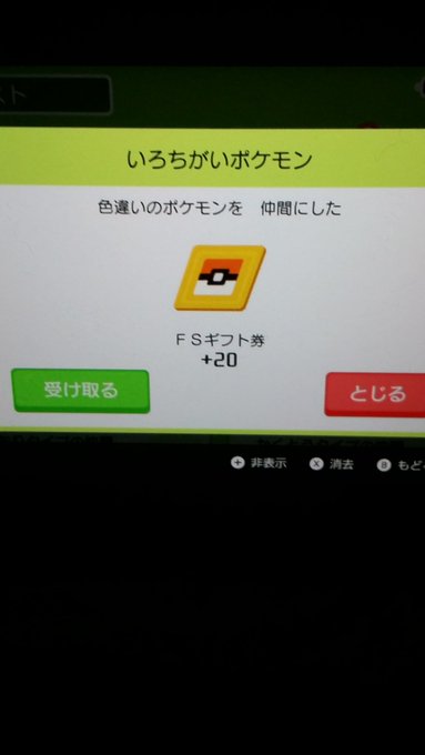 ポケモンクエスト みんながgetした色違いポケモン Twitter発 Matomehub まとめハブ ポケモンクエスト みんながgetした色違いポケモン Twitter発 Matomehub まとめハブ