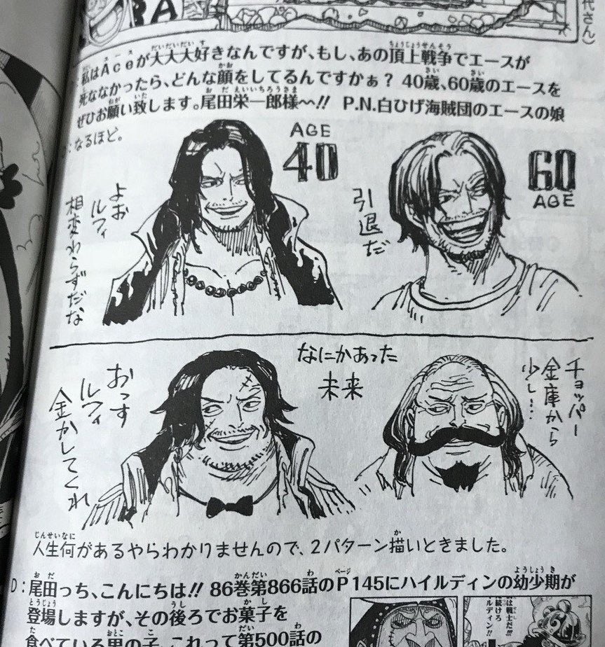 One Piece Ace 40 60 Anos Y Luffy 40 60 Anos Dibujos De Oda En El Sbs Del Volumen Onepiece T Co Sckxehhy4l Twitter