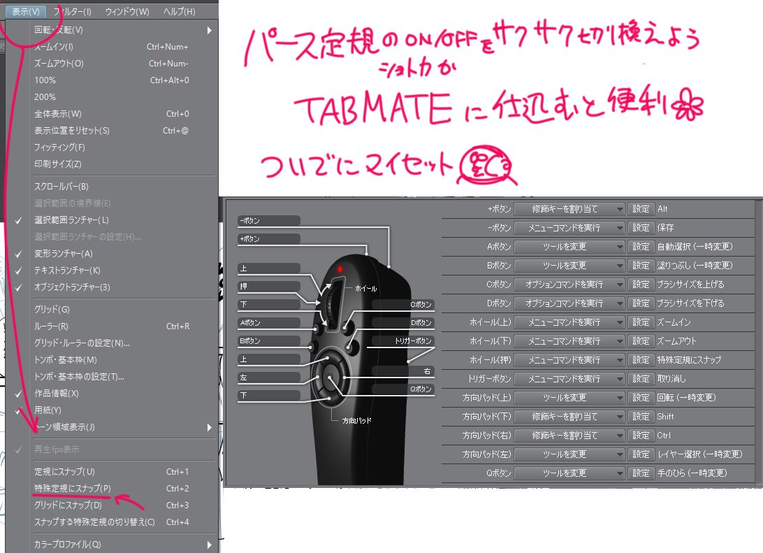 クリップスタジオ メモ Twitter