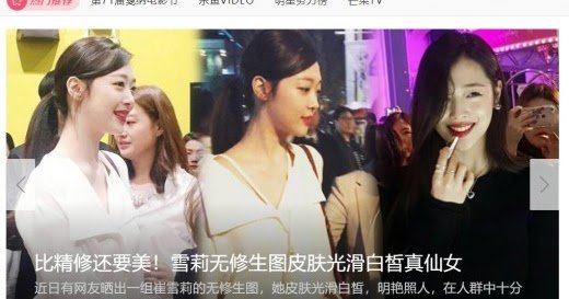 netizenbuzz's tweet photo. Chinese media spotlights Sulli's beauty https://t.co/mhelPLfAPb https://t.co/89BhbWiojv