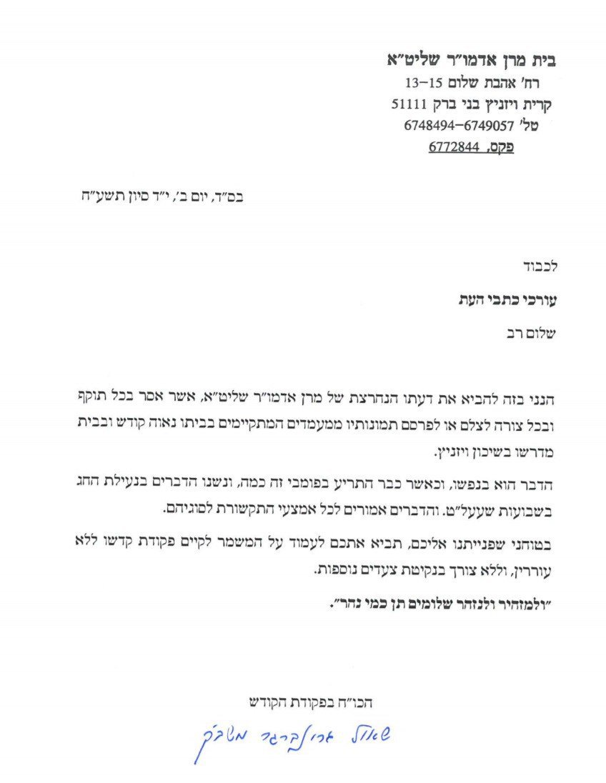 ViznitzLive's tweet photo. Today Yurtziet of Reb Pinye Zt"l Bal Ohr Shulim, Admor M'Viznitz BP will Feer Tish in Bies Ester Hall 7:30, All Admorei Viznitz will attend. https://t.co/XpTISm5Jmr