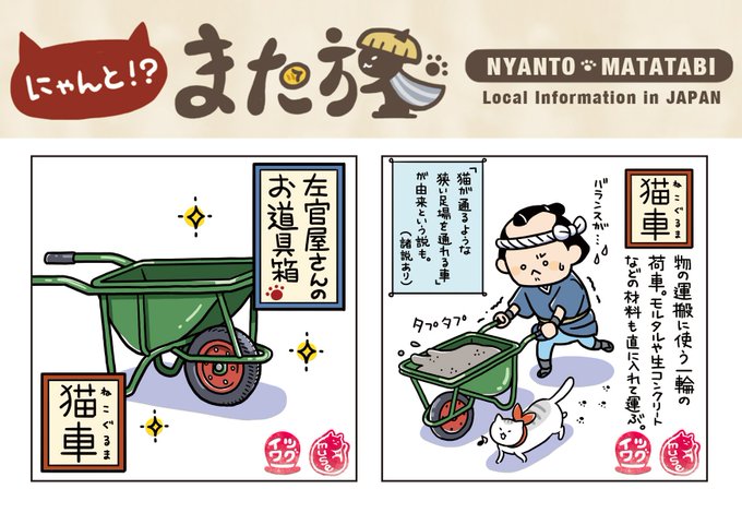 猫車 を含むマンガ一覧 ツイコミ 仮 猫車 を含むマンガ一覧 ツイコミ 仮