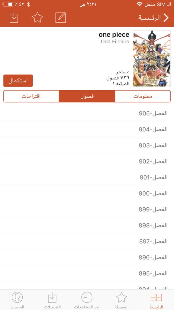 Monky_DLuffy's tweet photo. واخيررررررا خلصت الفصول🔥🔥🔥🔥 https://t.co/BqZxDOzhGi