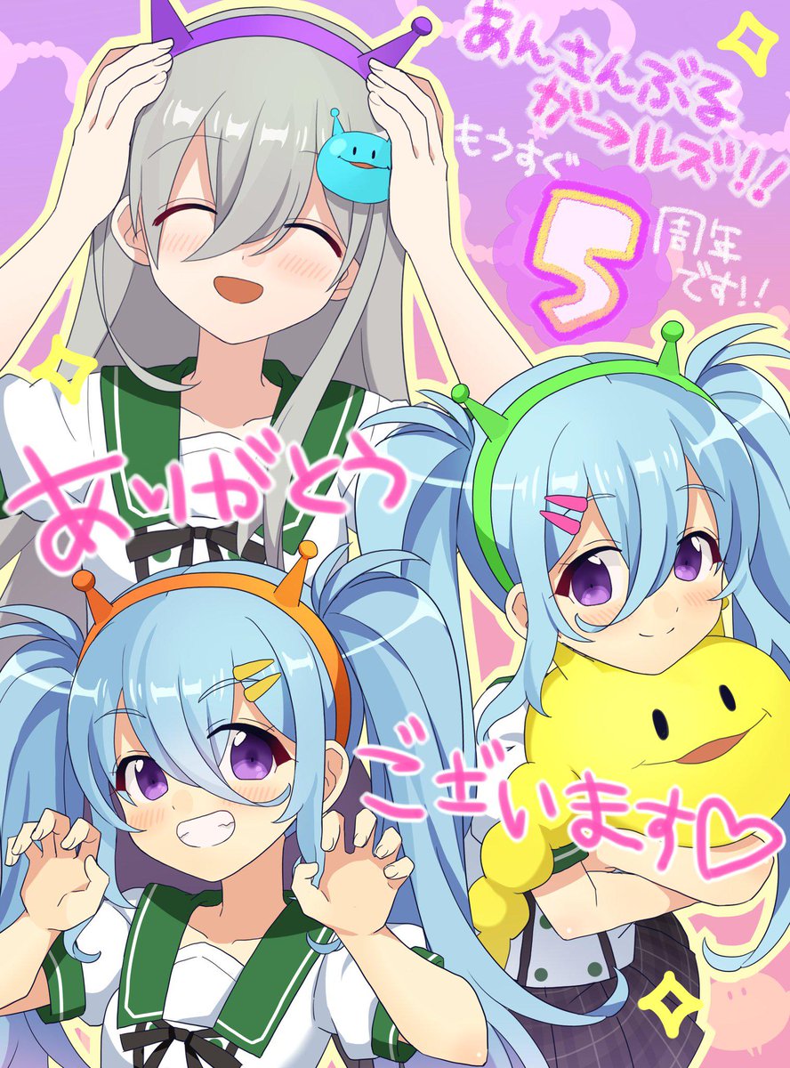 双葉姉妹おめでとう #あんガル #あんさんぶるガールズ #双葉みなづき