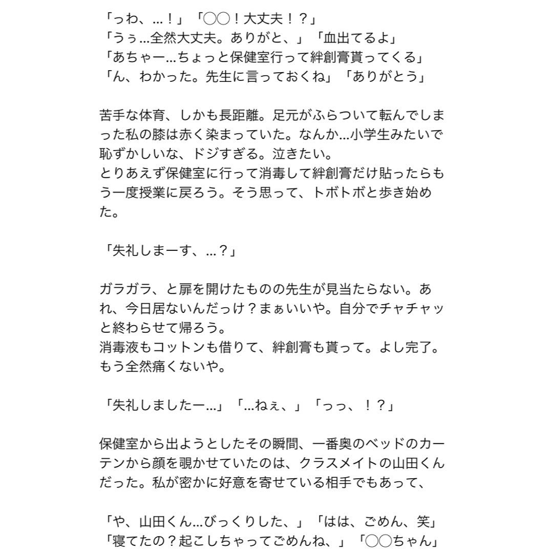 ルナ A Twitter マグネットのように 3 山田涼介 Jumpで妄想 微裏 ルナ A Twitter マグネットのように 3 山田涼介 Jumpで妄想 微裏