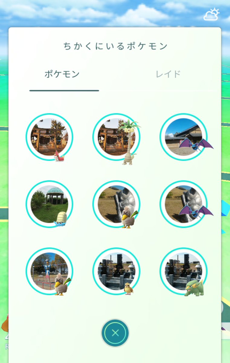 群馬県の巣