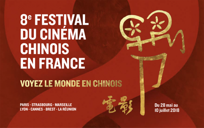 ParisFilmBuff's tweet photo. The 8th Chinese Film Festival is now under way. First in #Paris, then in other cities across #France.  For further details, see https://t.co/DBQRUzICP8 @gaumont @Christine21cine @GaumontPathe @cccparislive https://t.co/zGhXViFm4T