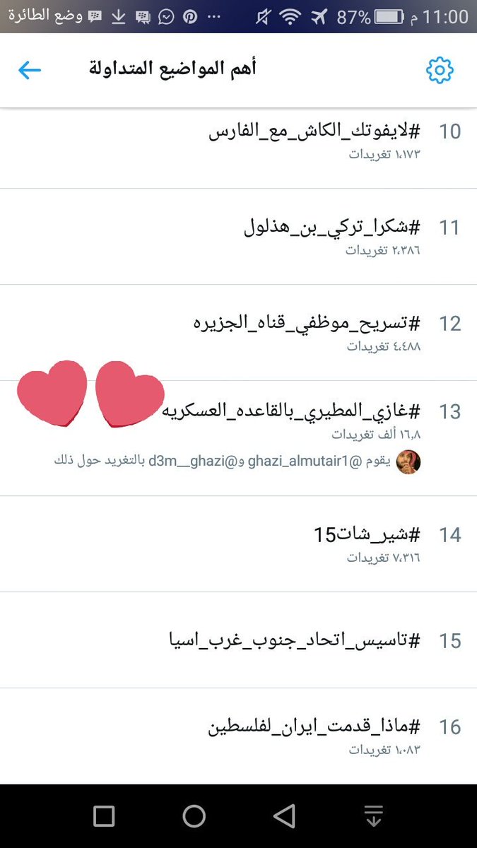 R15086682's tweet photo. #غازي_المطيري_بالقاعده_العسكريه
يزين الي منورين الترند .مع اني مشغوله لكن معكم معكم https://t.co/qC56aiTu4F