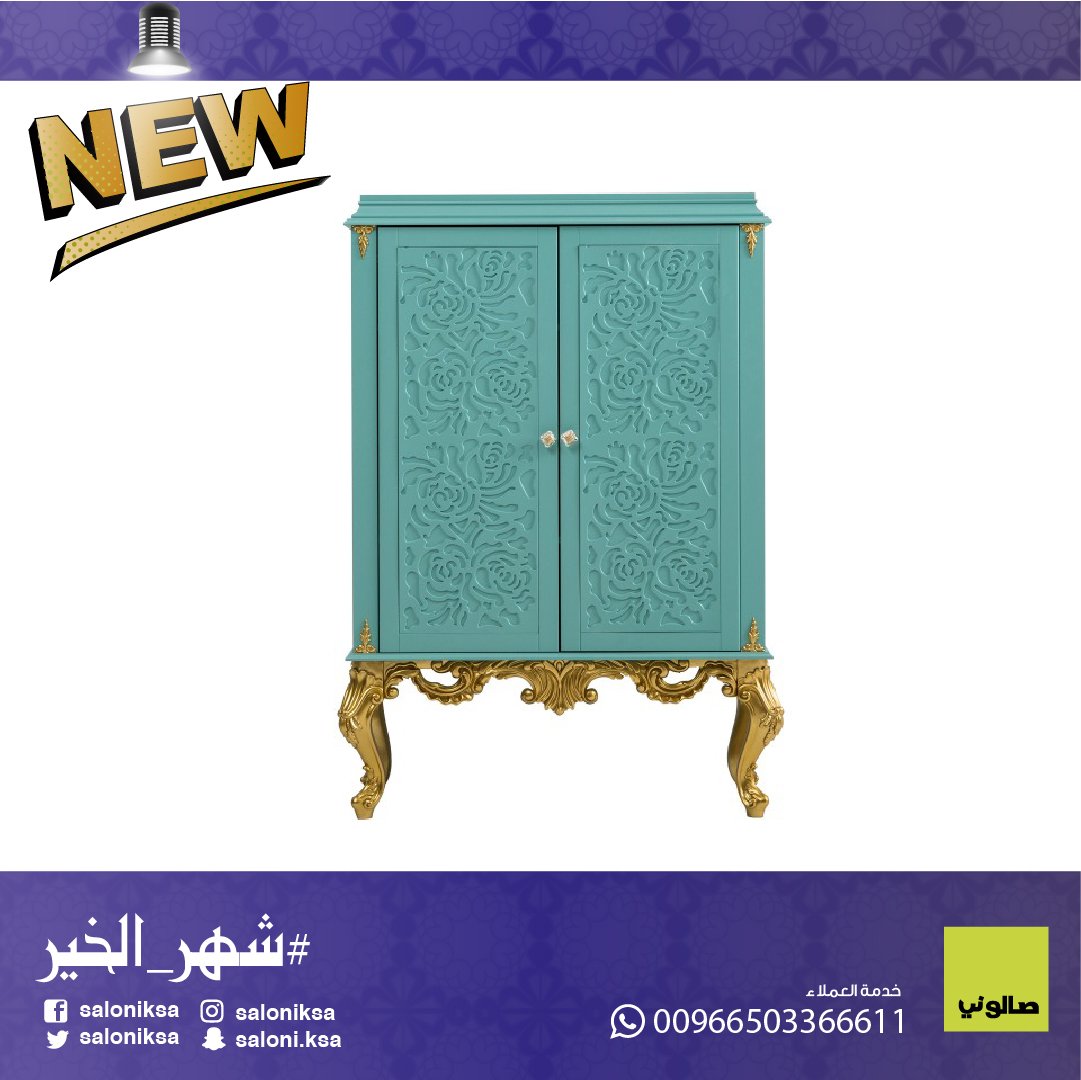 SaloniKSA's tweet photo. كيف تزين منزلك بطريقة مثالية؟
الأمر بسيط جدا ، اختر قطع رائعة تتناغم في ألوانها وخاماتها مع النمط الديكوري في منزلك
#صالوني #جديد #شهر_الخير #كنب #استقبال #ديكورات #newcollection #رمضان https://t.co/BExSy7N6Sx