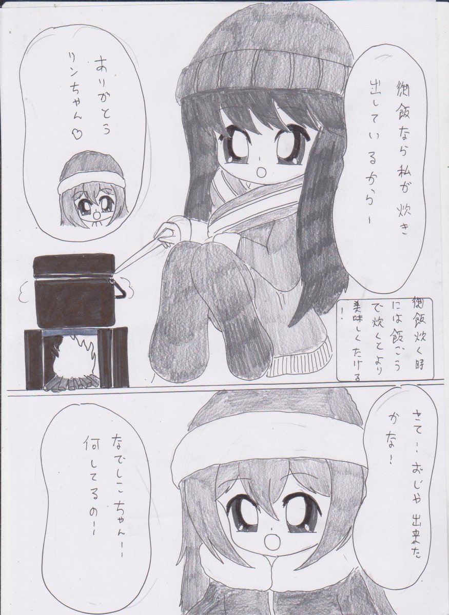 ファミリア ゆりキャンぷにゲット新刊サンプル 漫画 ゆるキャン ぷにゲット ゆりキャン T Co Oy6pqdm8cu