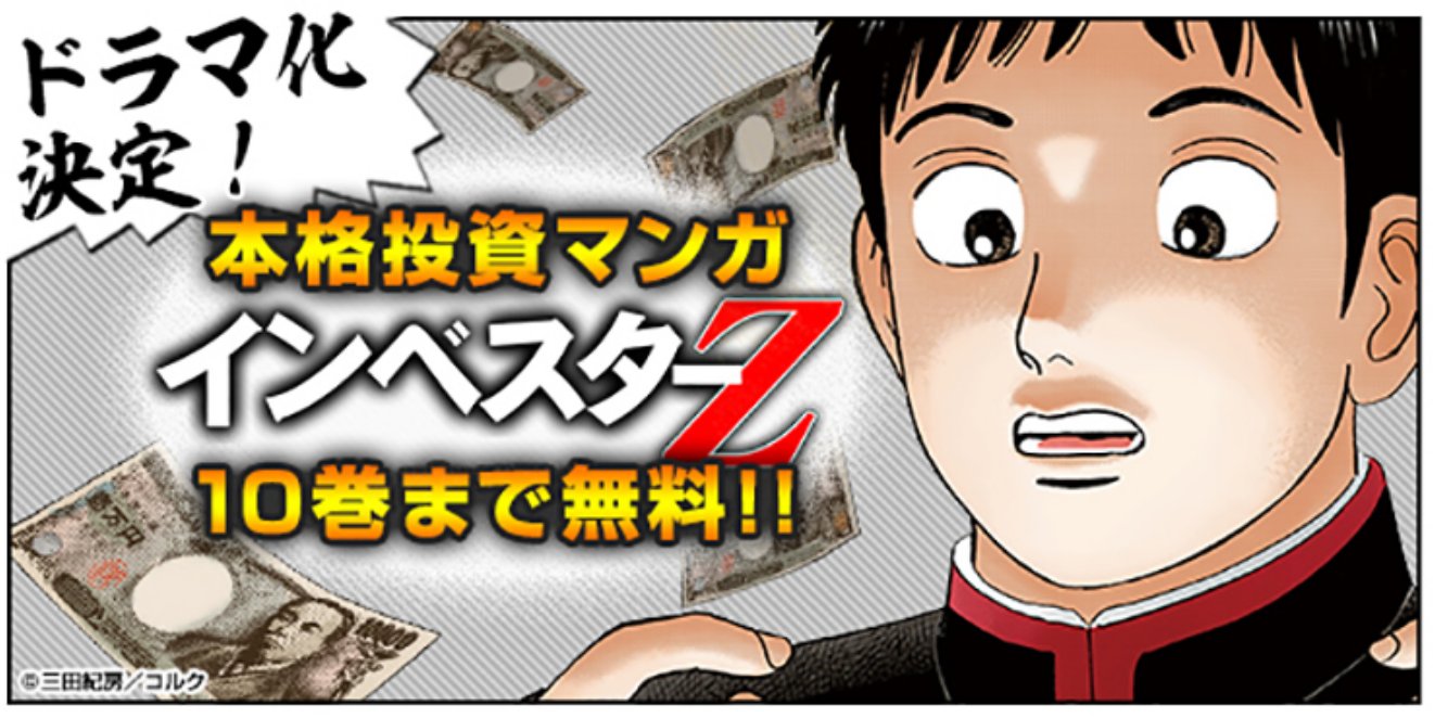 ドラゴン桜2 公式 4月25日 日 ドラマ放送開始 ドラマ化記念1 10巻無料 7月よりテレビ東京にて実写 ドラマ化決定 感謝の気持ちを込めて 6 11までの期間限定で1 10巻を無料にしました Kindle 無料コミックランキング 1 10位を ドラゴン桜2 公式 4月25日 日 ドラマ放送開始 ドラマ化記念1 10巻無料 7月よりテレビ東京にて実写 ドラマ化決定 感謝の気持ちを込めて 6 11までの期間限定で1 10巻を無料にしました Kindle 無料コミックランキング 1 10位を