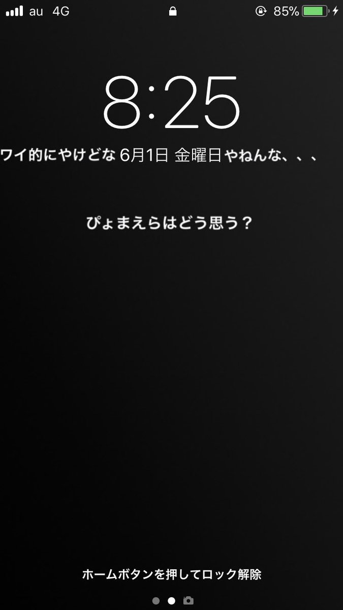 Folgoregia Sur Twitter 面白いロック画面見たので真似てテキトーですが作りました イニエスタといつも一緒にいれますね