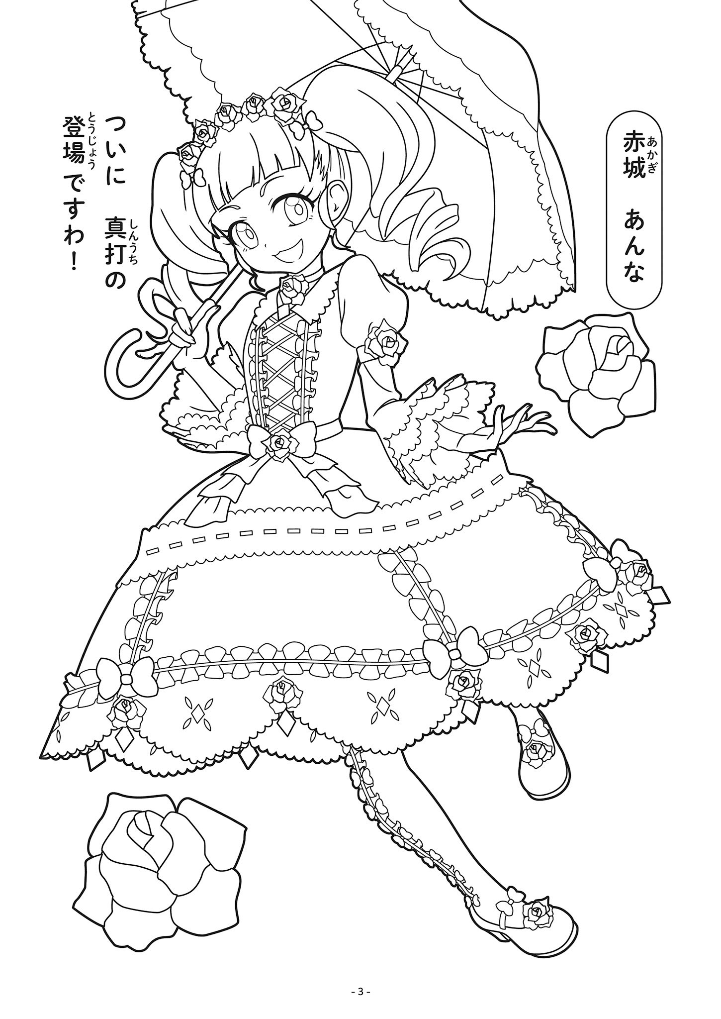 米分 on Twitter: "プリ☆チャンぬりえ いろを ぬって あそんでね!…