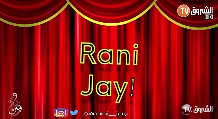 rani__jay's tweet photo. 🔴 @rani__jay 🔴
صحا فطوركم وصيامكم مقبول ان شاء الله💝
تابعونا الان في الحلقة الرابعة عشر من برنامج #راني_جاي مع ضيف جديد  على قناة #الشروق 📺 
#RaniJay
#SouhilaBenLachhab
@SuhilaBnLachhab https://t.co/awpVR7FIOe