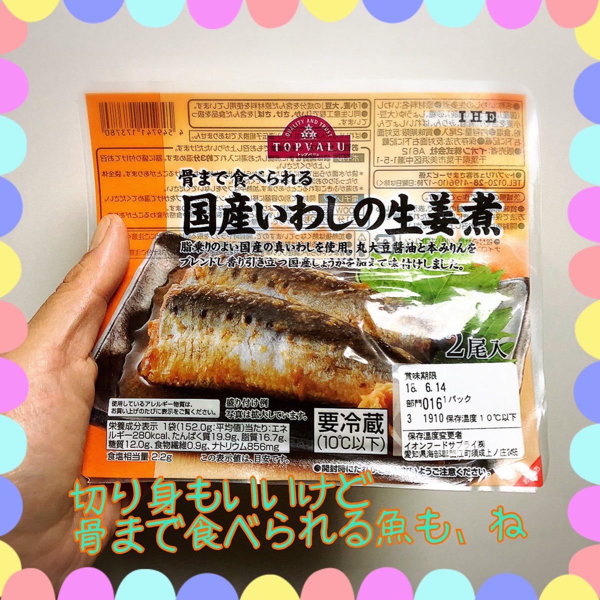 末 すえ 大根サラダ にドン座らせた 鰯の生姜煮