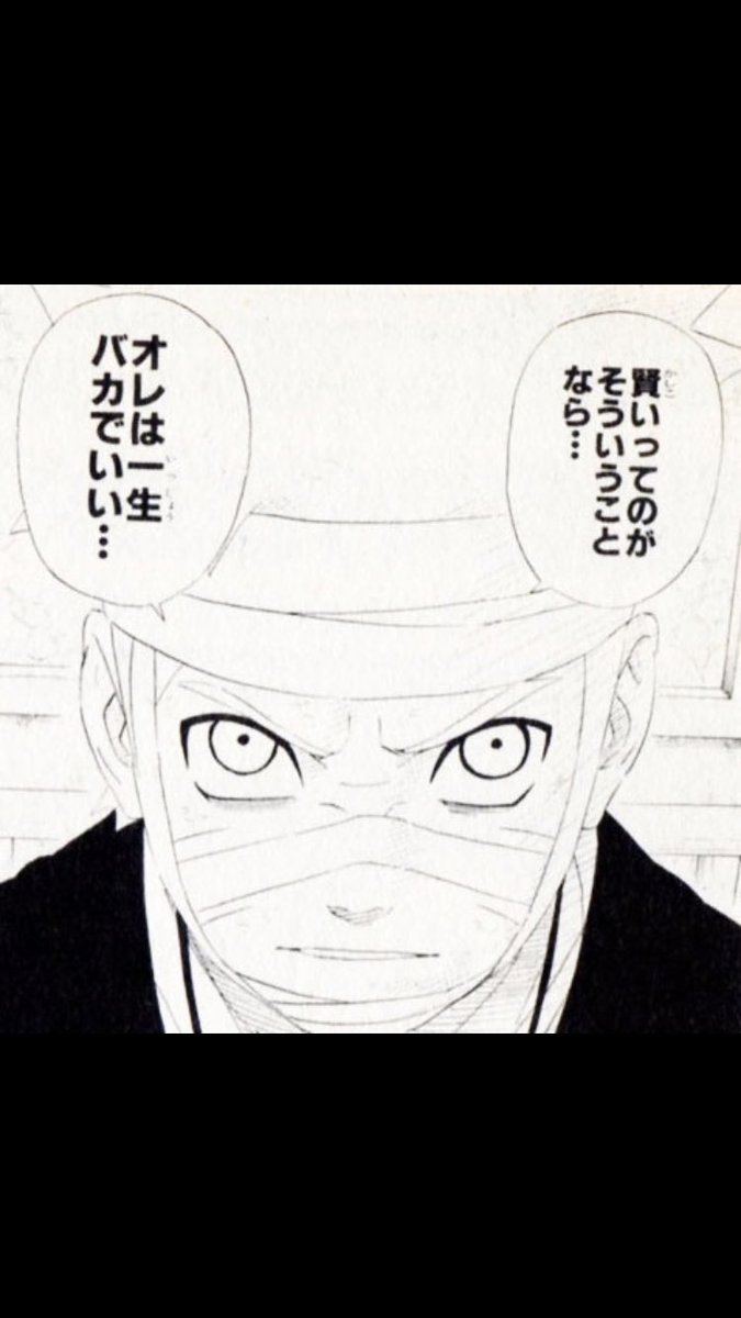 ソラ Pa Twitter 大人になって 正しい選択するのが賢いということなら 僕は一生バカがいい W Naruto好きと繋がりたい ナルト 乃木坂好きな人と繋がりたい 生駒ちゃん 社会人