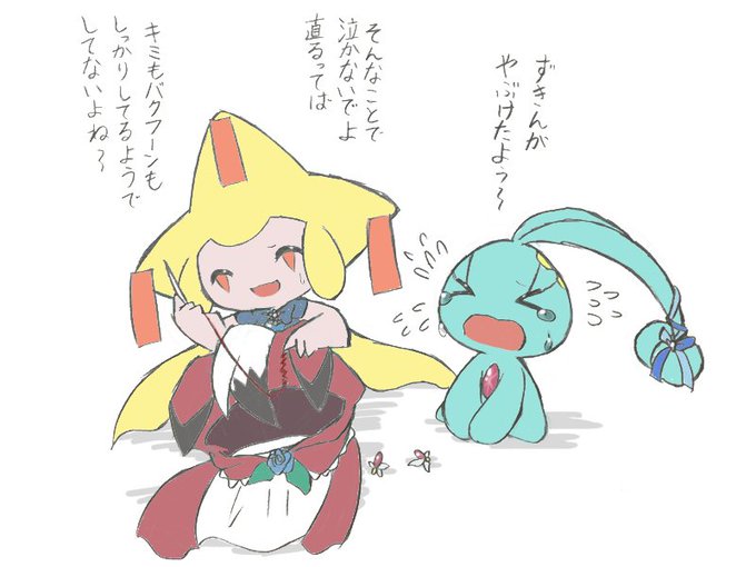 ジラーチのtwitterイラスト検索結果 古い順