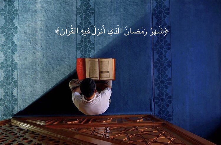 PicQuran1's tweet photo. ﴿شَهرُ رَمَضانَ الَّذي أُنزِلَ فيهِ القُرآن﴾ https://t.co/kyIwt3KQMg