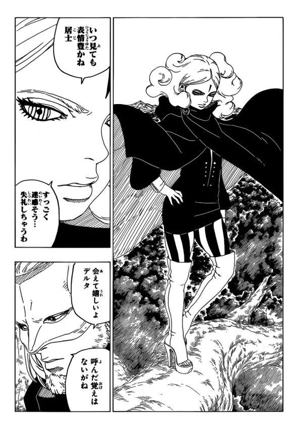 Shikatema シカテマ Indonesia Spoiler Alert Boruto Manga Chapter 24 Boruto