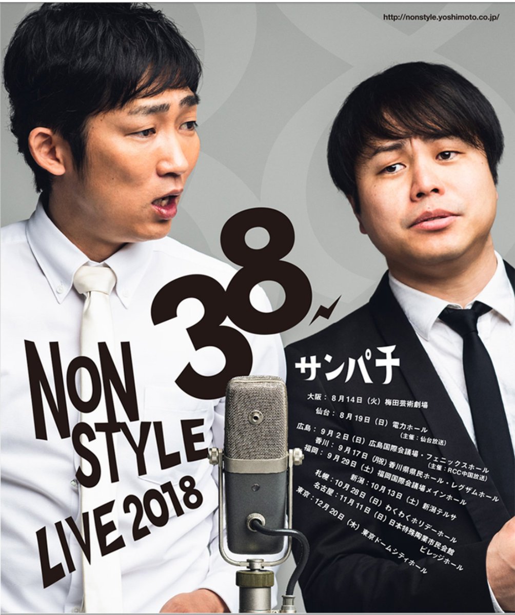 gakuishida's tweet photo. ツアーやります。38。サンパチ。

まだこのポス���ーのデータももらってないからスクショしたやつやけど･･･。 https://t.co/o3B6hlYlvM
