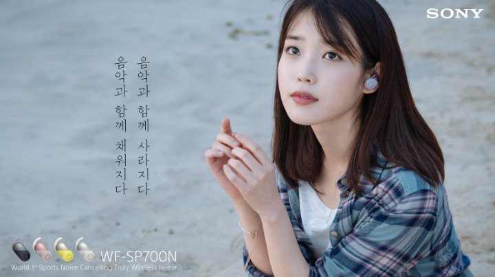 IuTotal's tweet photo. 180601 아이유(IU) 소니 (Sony) 사진(Photo) https://t.co/caDUHro37q