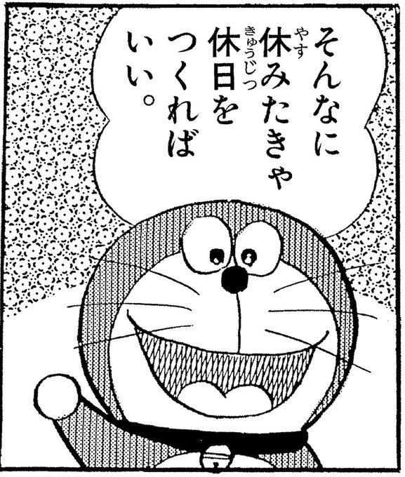 ドラえもん公式 ドラえもんチャンネル Doraemonchannel Page 32 Twilog