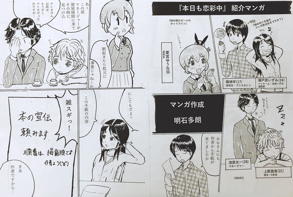 明石多朗 En Twitter マンガ描いてみた で 話はガラッと変わって印刷ミスという諸事情で文フリ金沢で配れなかった自作紹介マンガです 下書き一コマに一時間かかって 約3カ月 笑 売ってる本は小説ですが ノリはこんな感じです O O 漫画 初心者