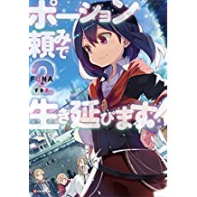 老後に備えて異世界で8万枚の金貨を貯めますのtwitterイラスト検索結果