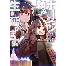 老後に備えて異世界で8万枚の金貨を貯めますのtwitterイラスト検索結果 古い順