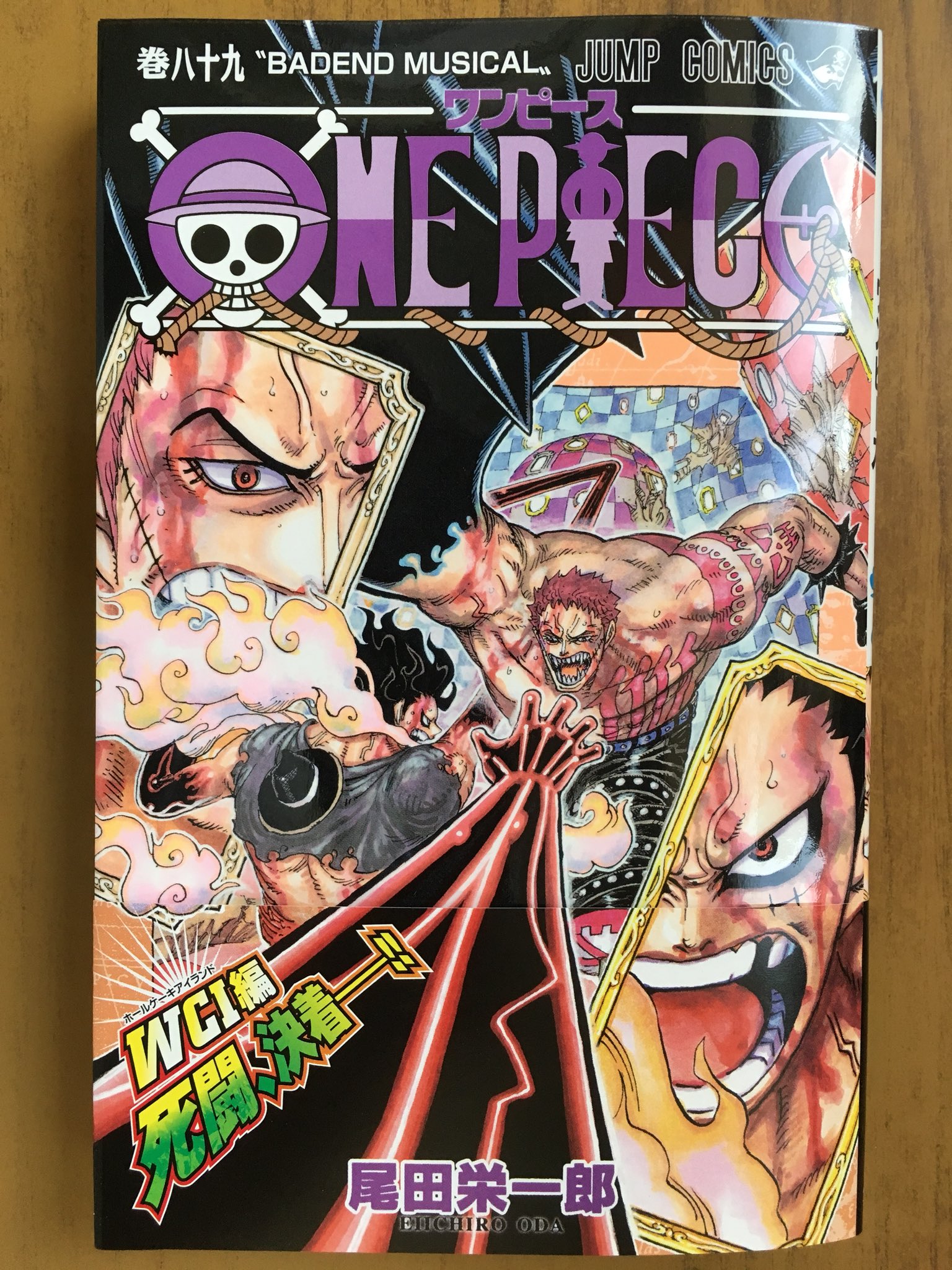 戸田書店沼津店 閉店 A Twitter Jump Comics 尾田栄一郎最新刊 One Piece 巻 が 発売したよ 食いわずらいのマムを止めるべく ケーキの完成を急ぐサンジ達 一方 不敗の将星カタクリと 死闘を演じるルフィに 活路はあるのか エースの半生を描いた