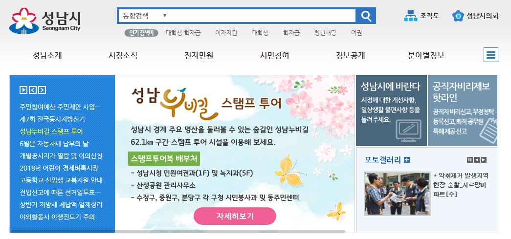 #성남시
성남 #누비길 #스탬프투어 
등산하고, 건강도 챙기고, 스탬프투어로 재미까지!!
#홈페이지 에서 seongnam.go.kr/city/1000052/3… 코스확인하세요!!

#정보통신과