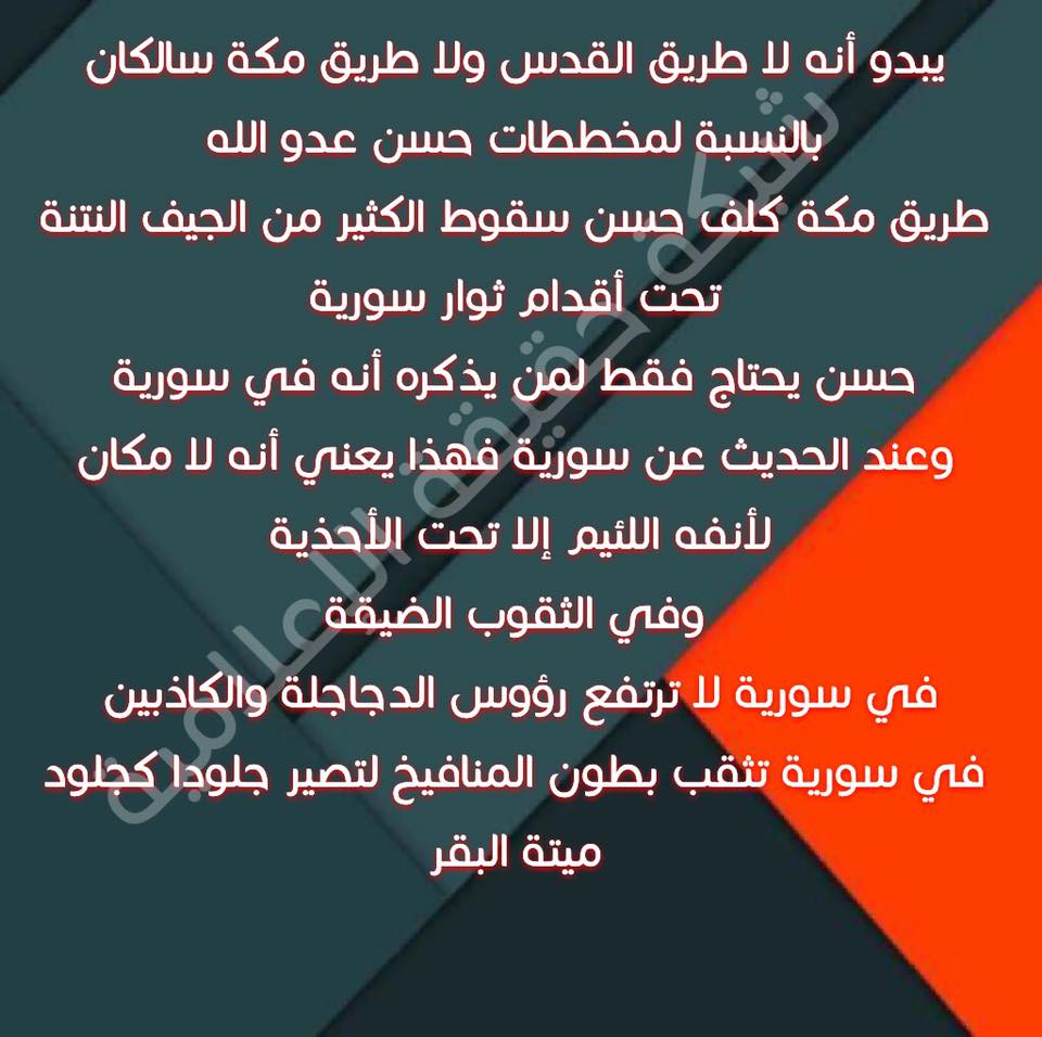 #الثورة_الاعظم