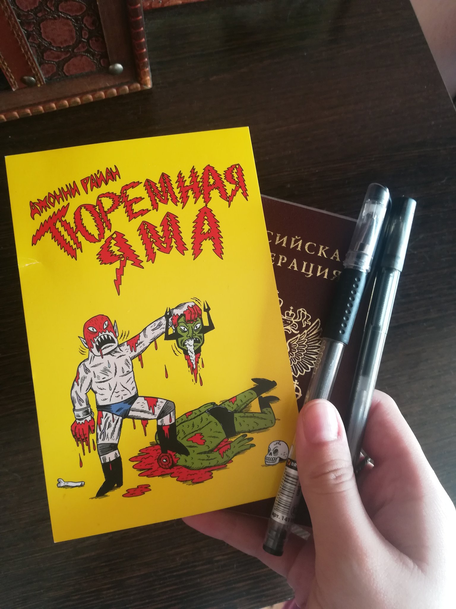Пришла открытка из вака